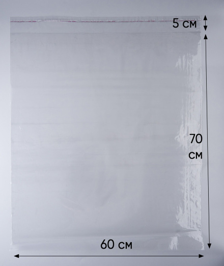 Пакет упаковочный ПП с клеевым клапаном, 60х70+5 см, особопрочный, 30 мкм, С ОТВЕРСТИЕМ, 1000 шт.
