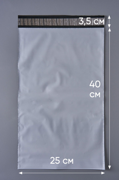 Курьерский пакет, 250х400+35, без кармана, 50 мкм, 500шт.