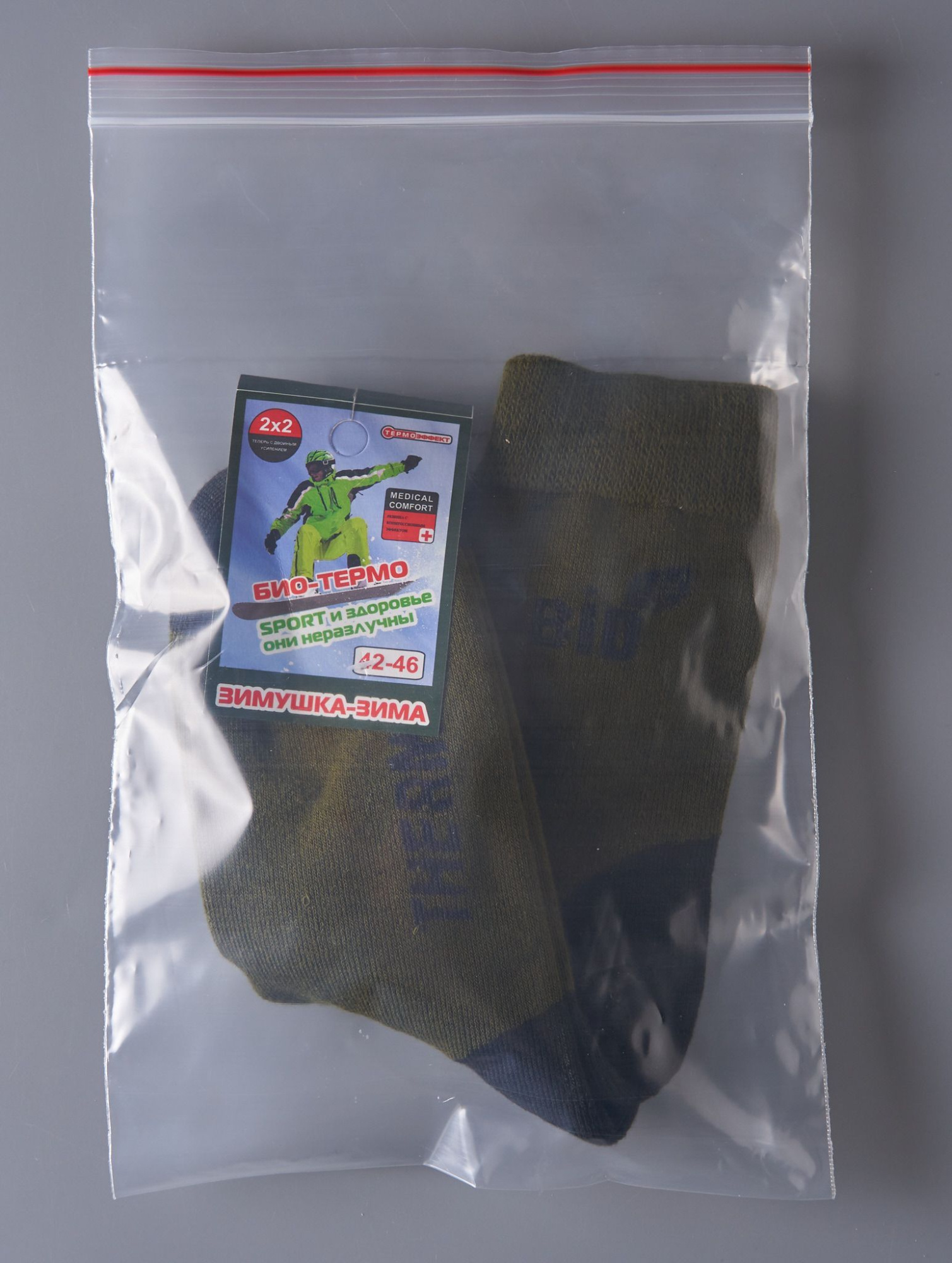 Пакет с замком Zip-Lock (Зип лок), 20х30 см, особопрочный, 80 мкм, 1000 шт.