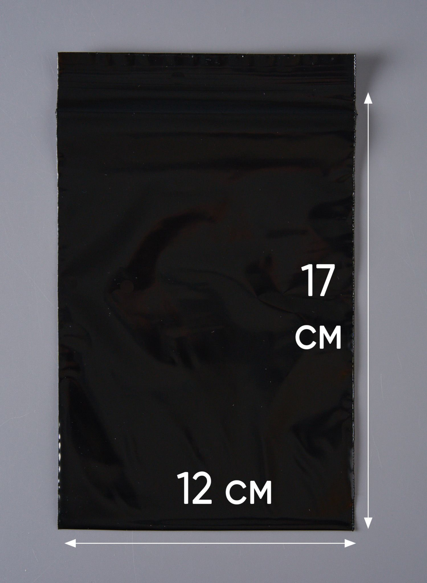 Пакет с замком Zip-Lock (Зип лок), 12х17 см, сверхпрочный, 60 мкм, черный металлик, 1000 шт.