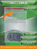 Пакет с замком Zip-Lock (Зип лок), 6х8 см, 40 мкм, 20000 шт.