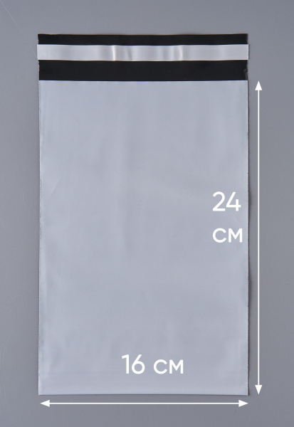Курьерский пакет (сейф пакет), 160х240+40, с клеевым клапаном, без кармана, 60 мкм, 1000 шт.