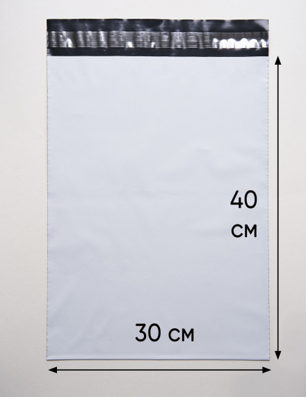 Курьерский пакет, 300х400+40, без кармана,  60 мкм, 500 шт.
