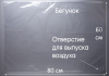 Пакет с застежкой бегунком, 80х60 см, 70 мкм, ПВД, прозрачный, С ОТВЕРСТИЕМ (Zip-Lock, зип лок, пакеты со слайдер-замком, для текстильных изделий, для одежды, для вещей), 50 шт.