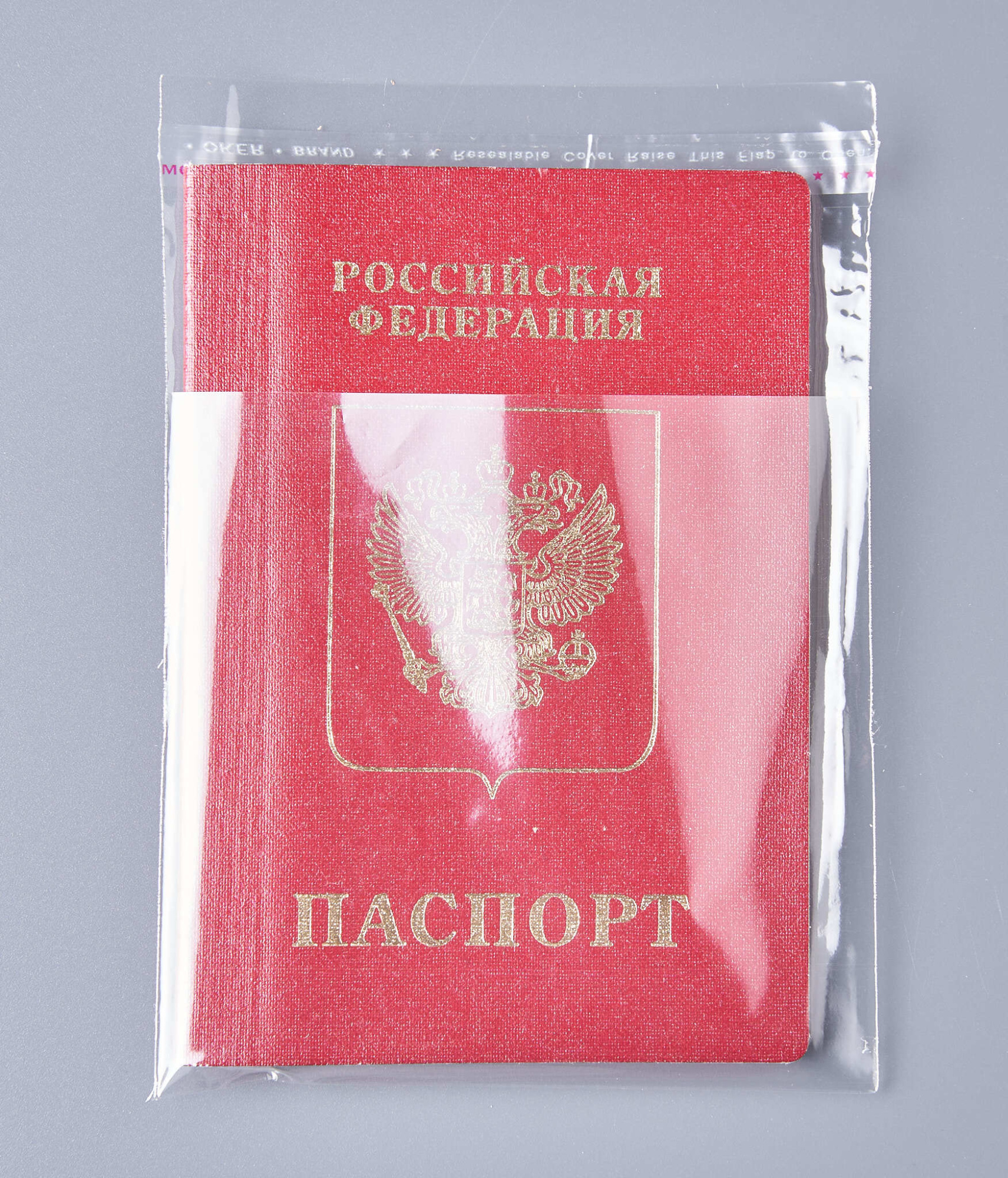 Пакет упаковочный БОПП с клеевым клапаном, 10х10+4 см, 20 мкм, 500 шт.