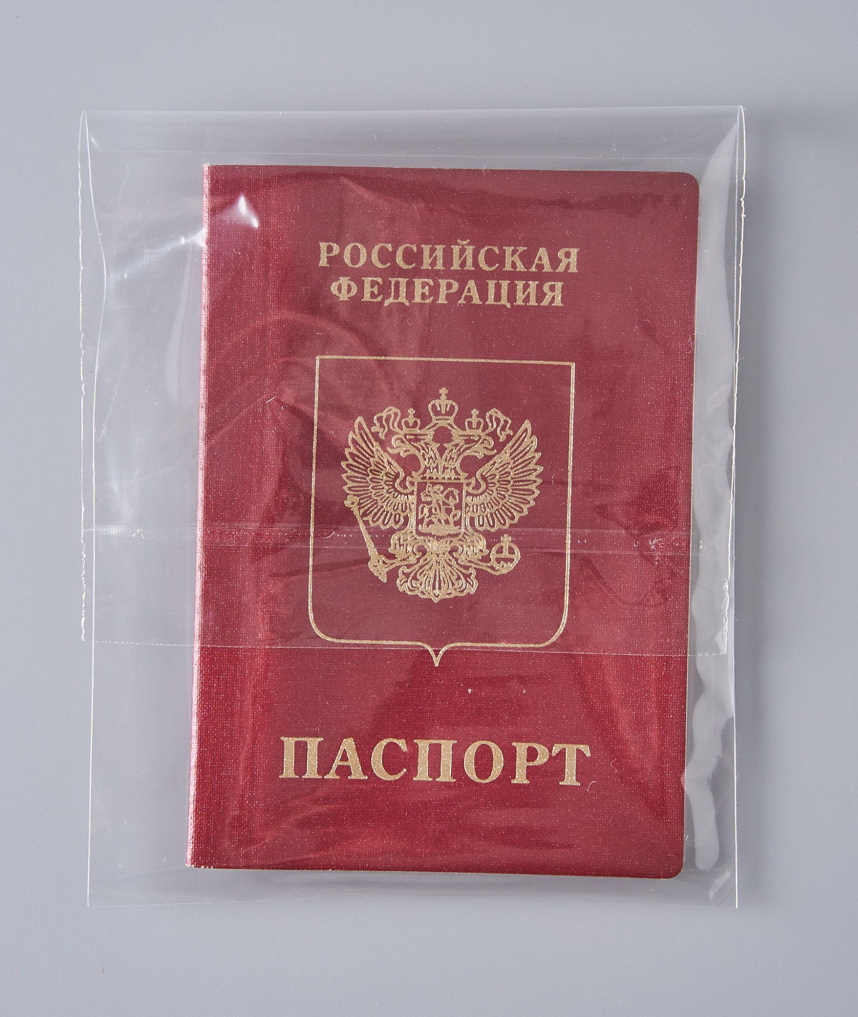 Пакет упаковочный ПП с клеевым клапаном, 11х16+8 см, 25 мкм, 100 шт.